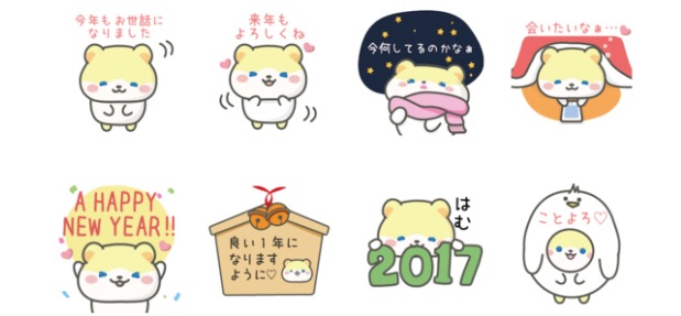 恋人アプリcouplesからお正月にぴったりの新しい無料スタンプが登場 彼のことが大好きな彼女のブログ