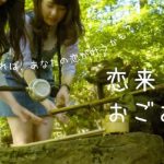 恋人の聖地「七夕神社」で大好きな彼とデートin福岡県小郡市