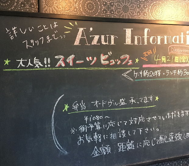 北九州のスイーツビュッフェは小倉北区のa Zur アジュール がおすすめ 彼のことが大好きな彼女のブログ
