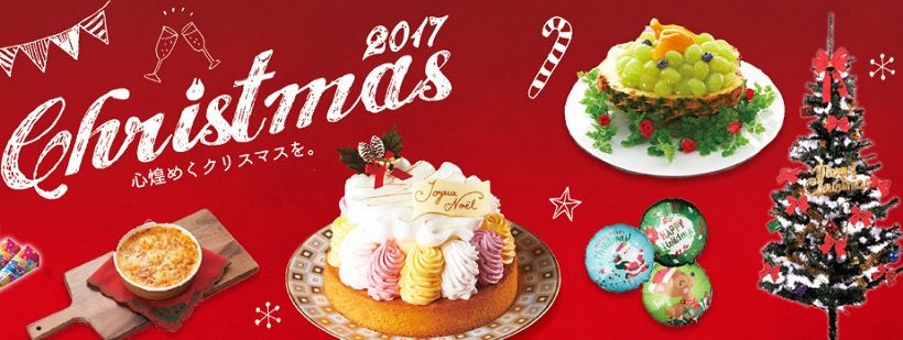 イトーヨーカドーのクリスマスケーキ17 可愛いケーキが大集合 彼のことが大好きな彼女のブログ