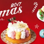 イトーヨーカドーのクリスマスケーキ2017！可愛いケーキが大集合！